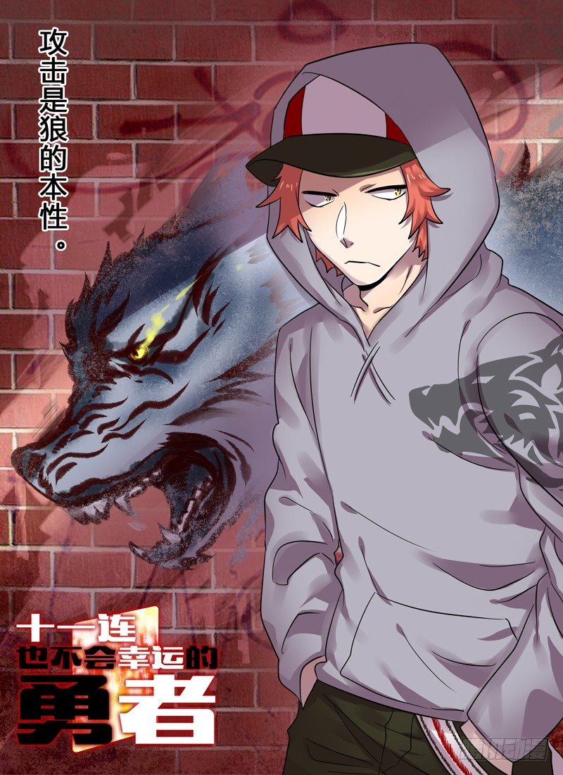 Level&middot;12-第12话