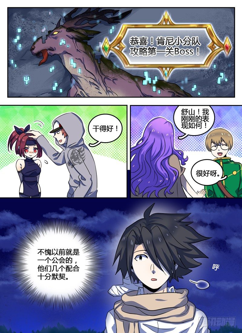 Level&middot;12-第12话