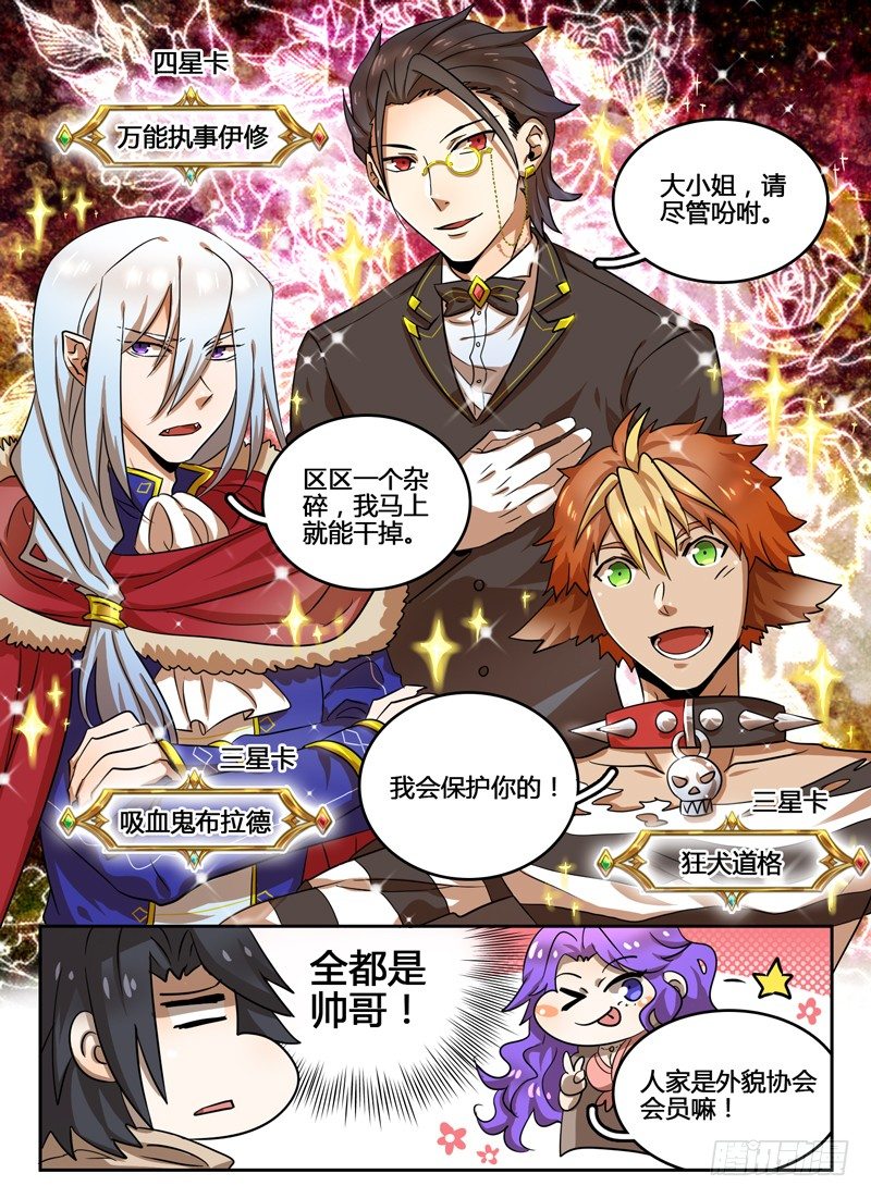 Level&middot;12-第12话