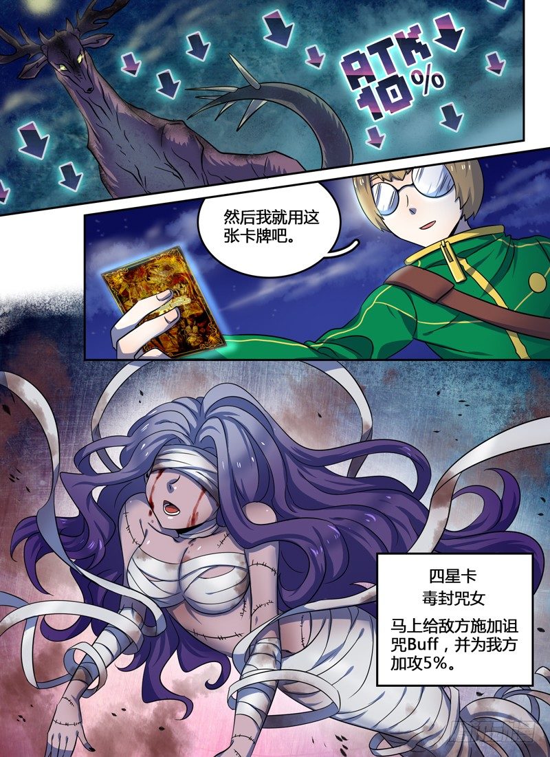 Level&middot;12-第12话