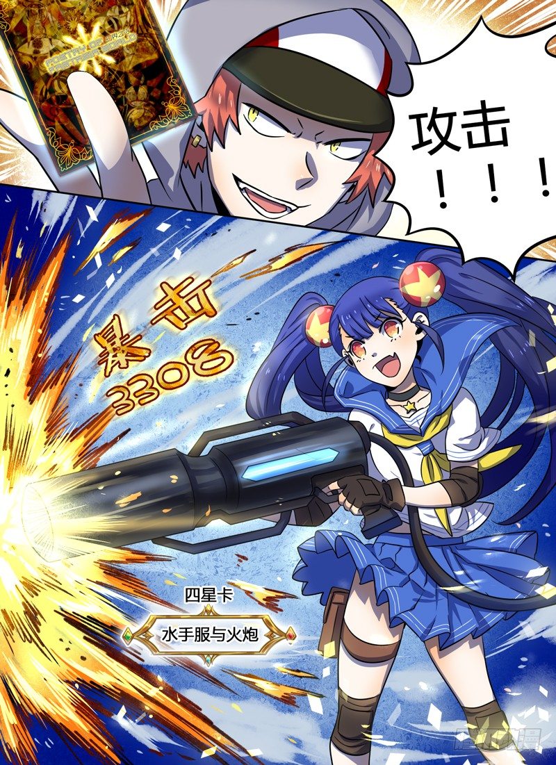 Level&middot;12-第12话