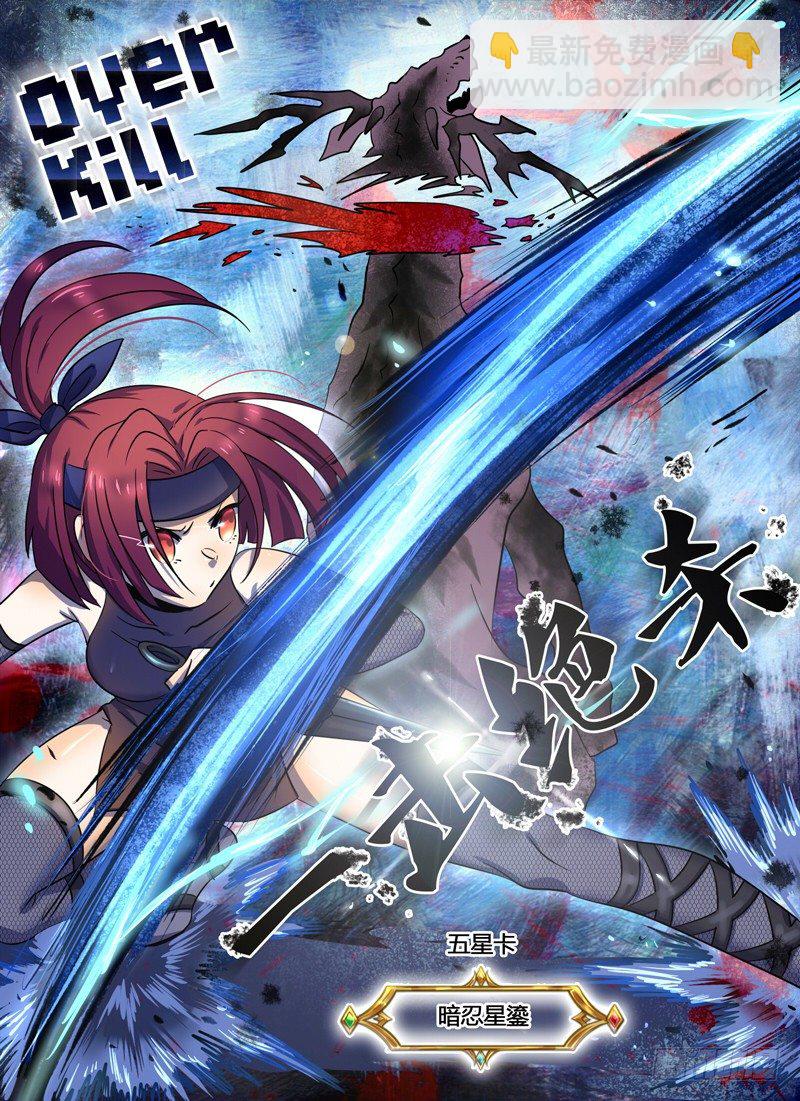 Level&middot;12-第12话