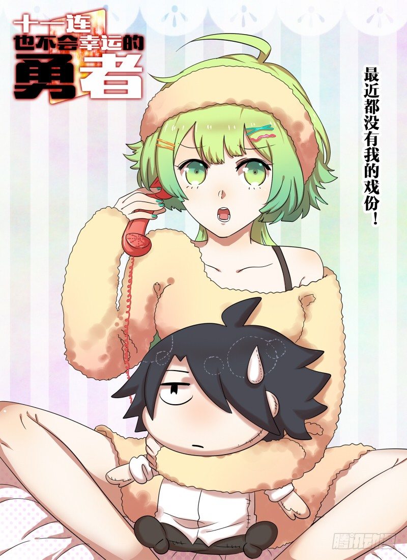 Level&middot;14-第14话