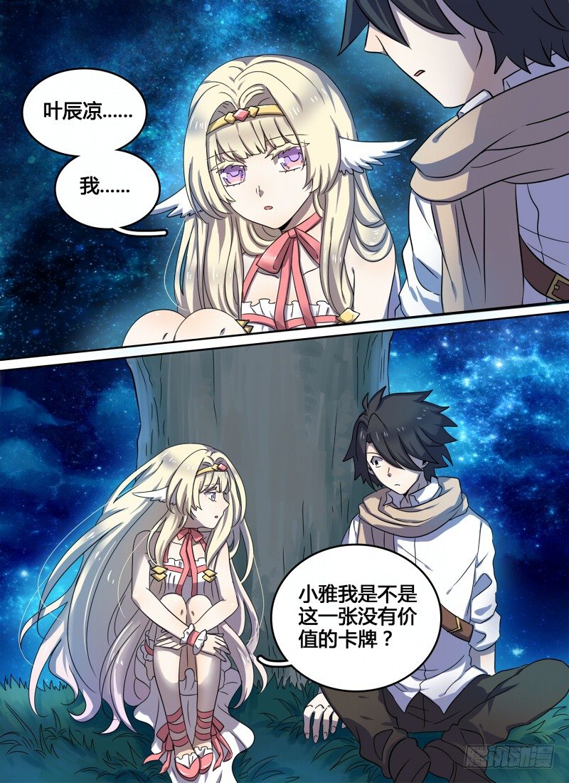 Level&middot;14-第14话