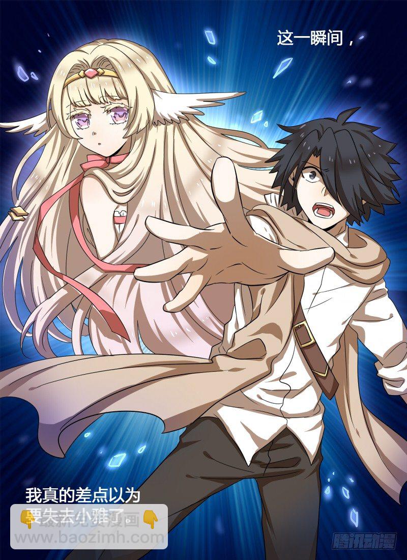 Level&middot;14-第14话