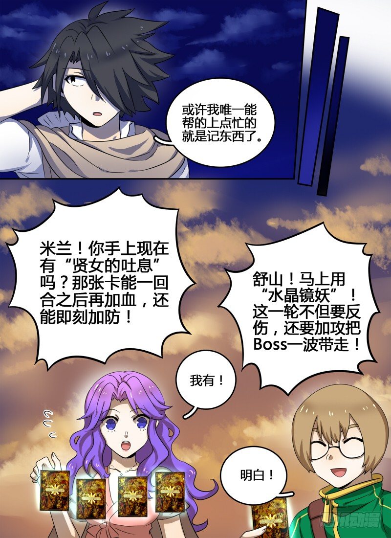 Level&middot;14-第14话