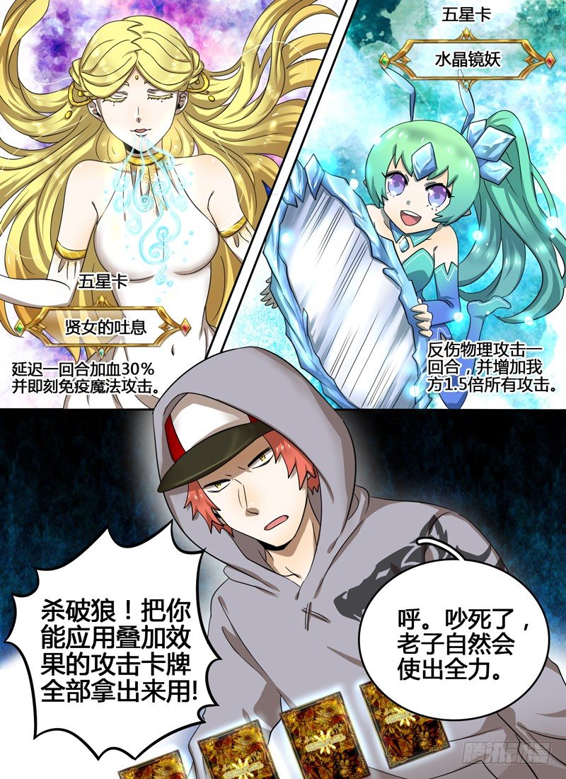 Level&middot;14-第14话