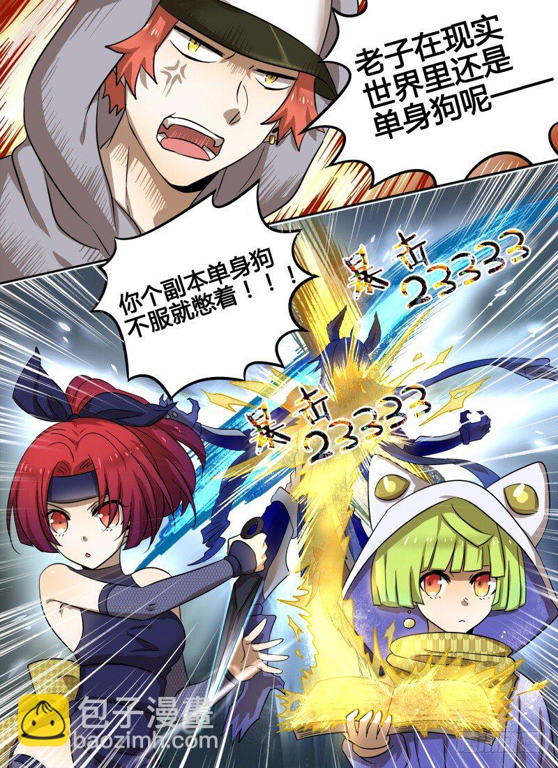 Level&middot;14-第14话