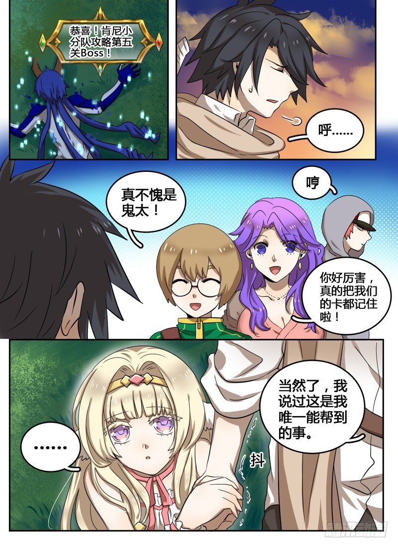 Level&middot;14-第14话