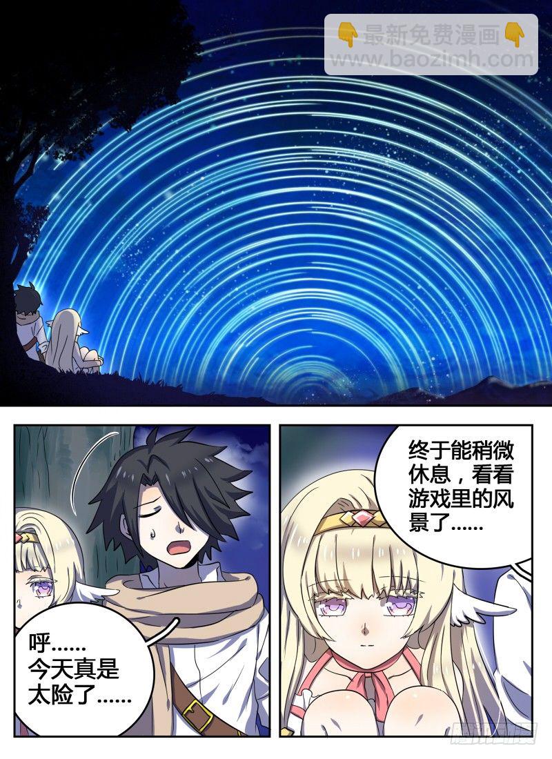 Level&middot;14-第14话