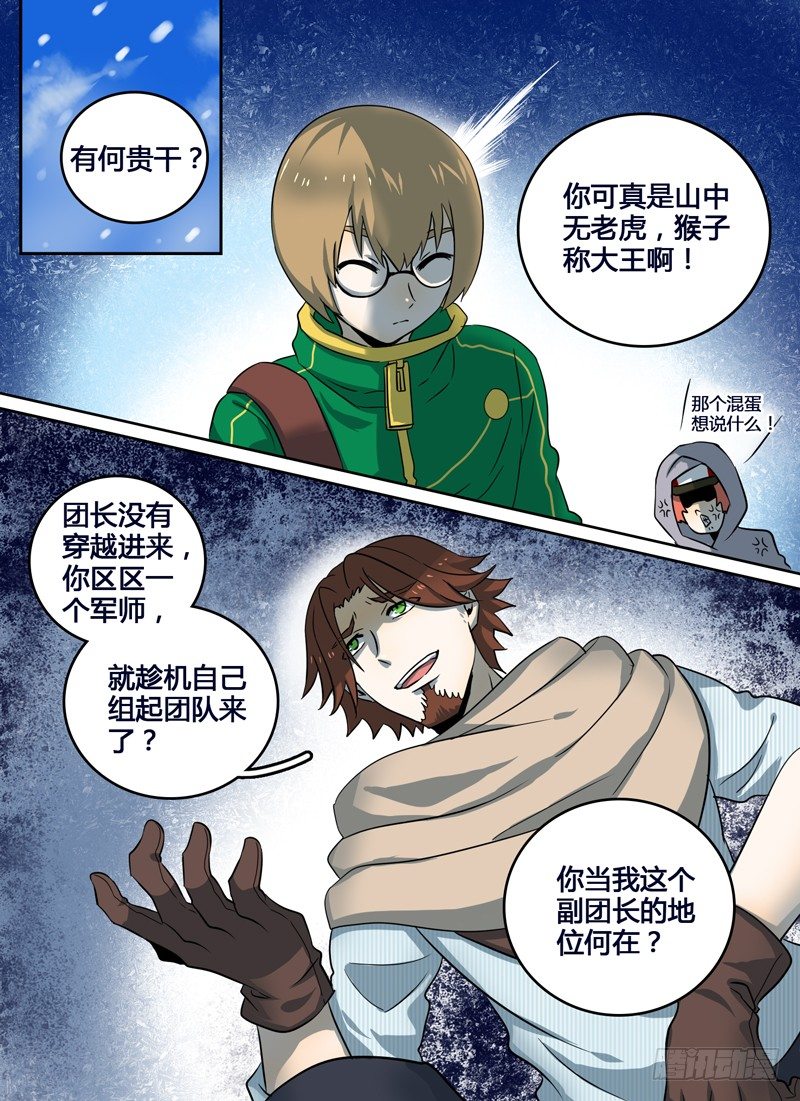 Level&middot;16-第16话