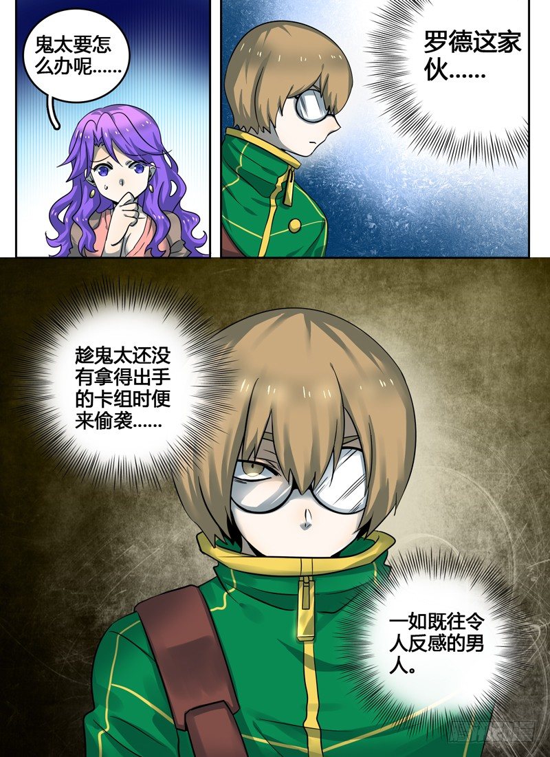 Level&middot;16-第16话