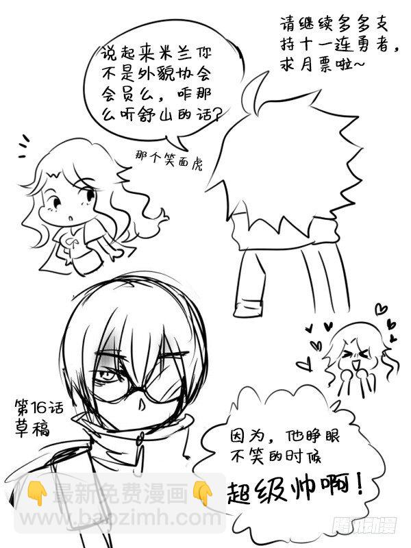 Level&middot;16-第16话