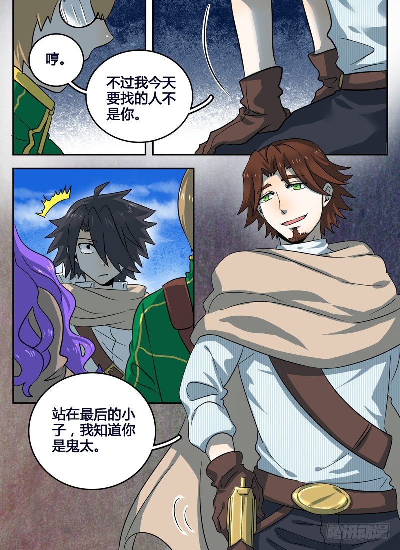 Level&middot;16-第16话