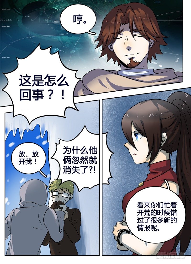 Level&middot;16-第16话