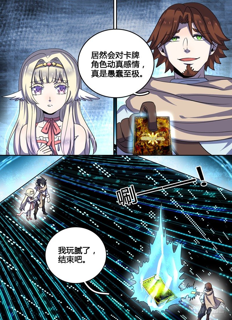 Level&middot;18-第18话