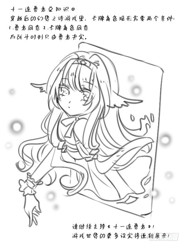 Level&middot;18-第18话