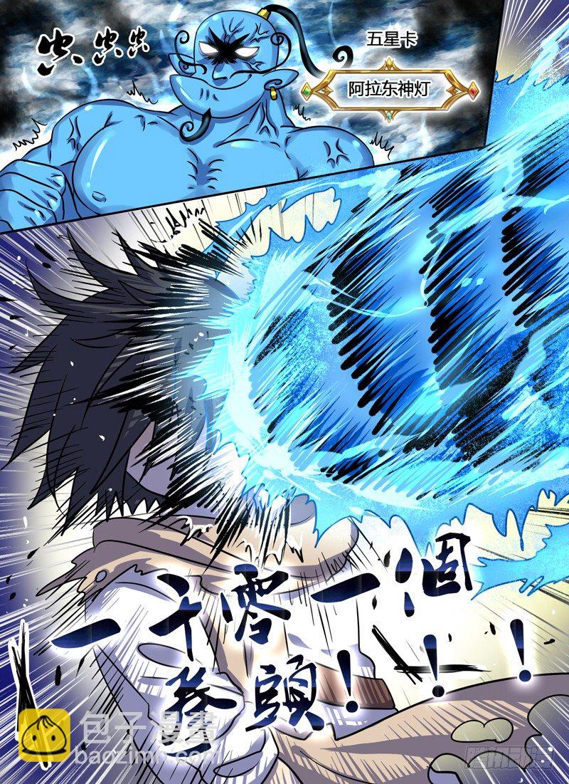 Level&middot;18-第18话