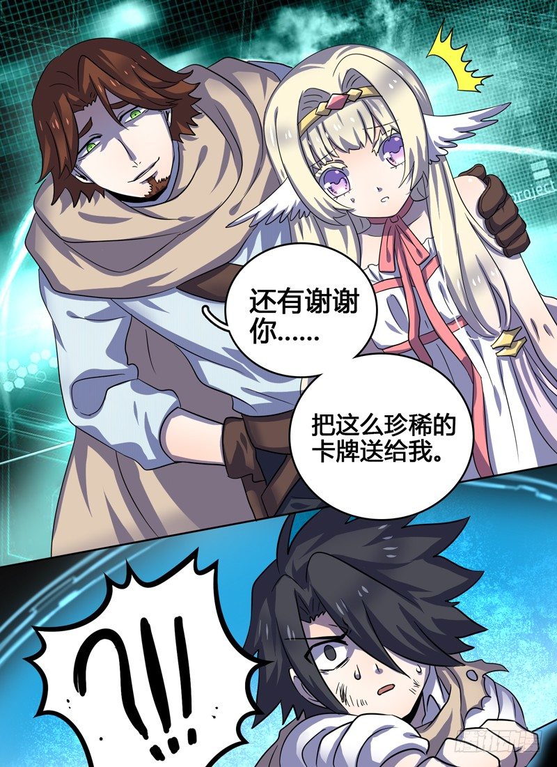 Level&middot;18-第18话