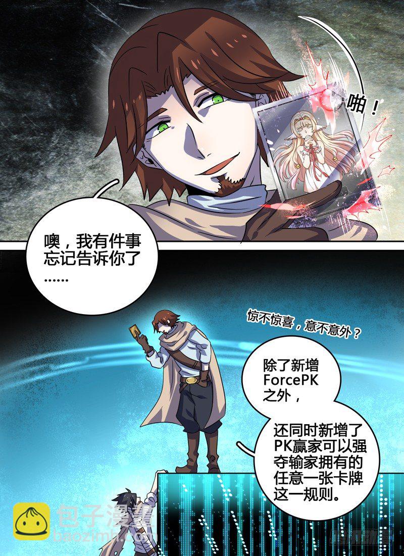 Level&middot;18-第18话