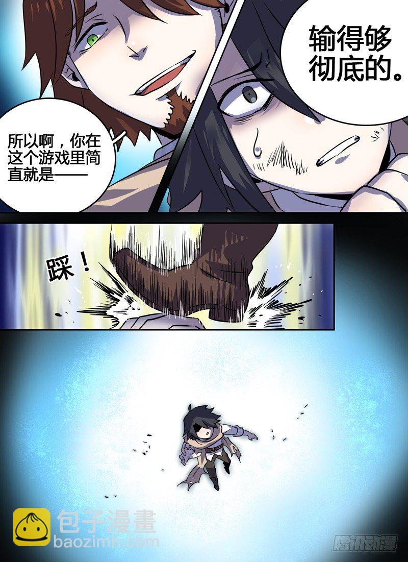 Level&middot;18-第18话