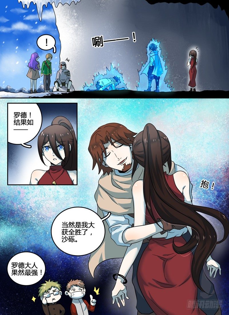 Level&middot;18-第18话