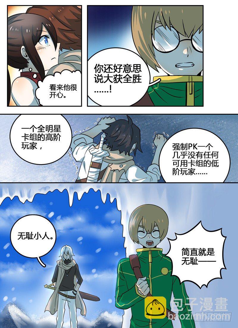 Level&middot;18-第18话