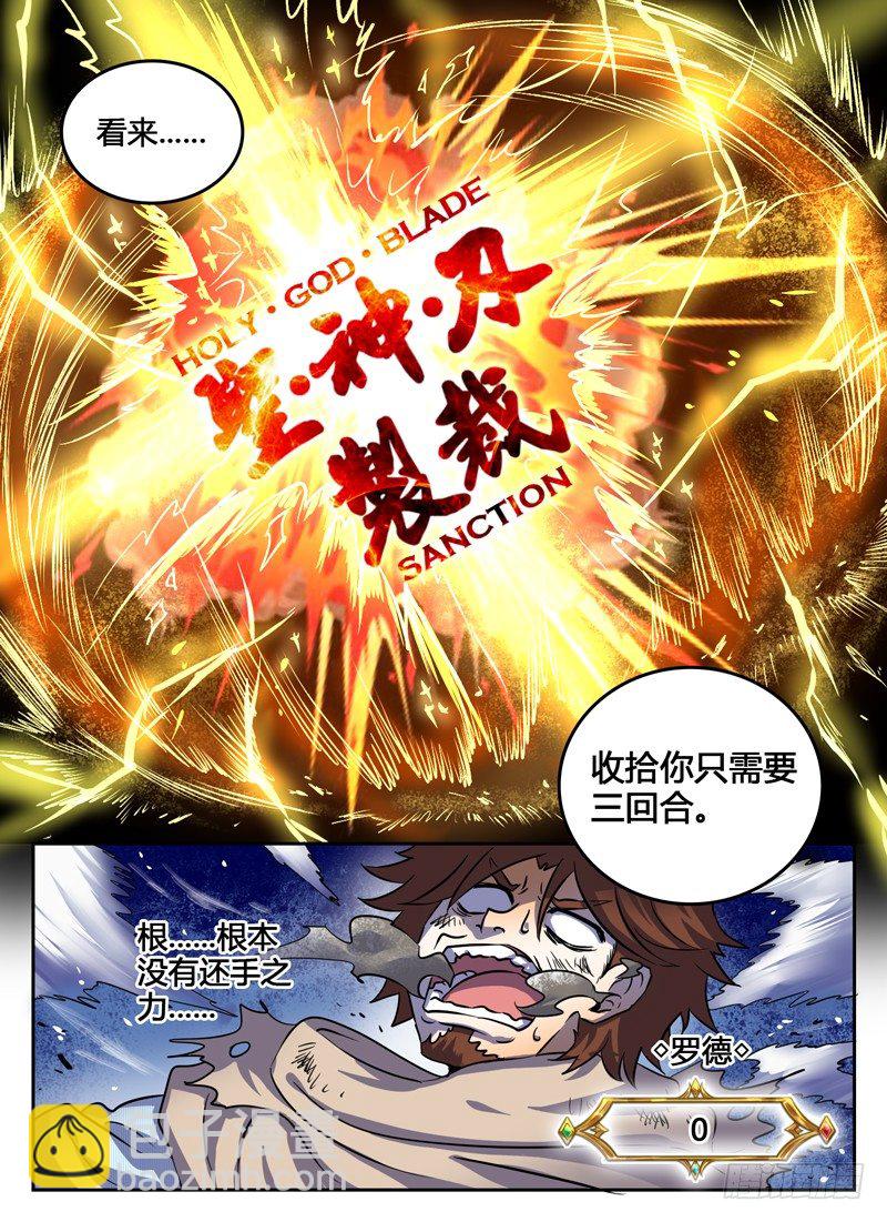 Level&middot;20-第20话