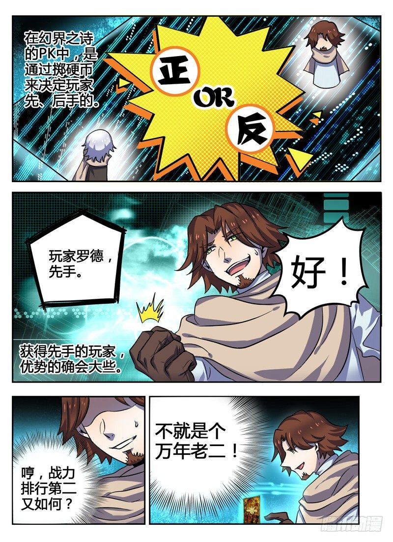 Level&middot;20-第20话