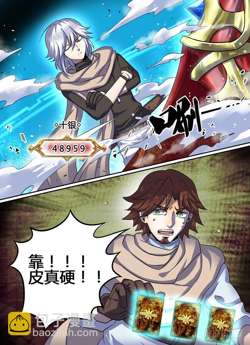 Level&middot;20-第20话