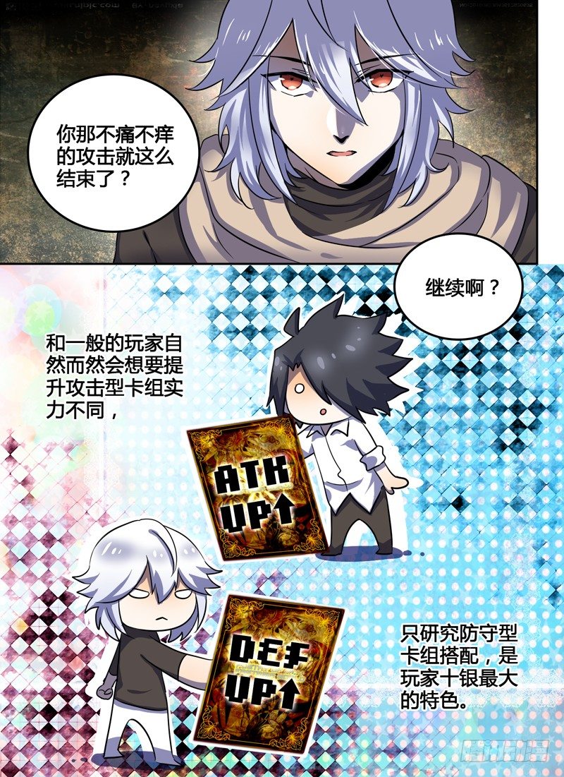 Level&middot;20-第20话