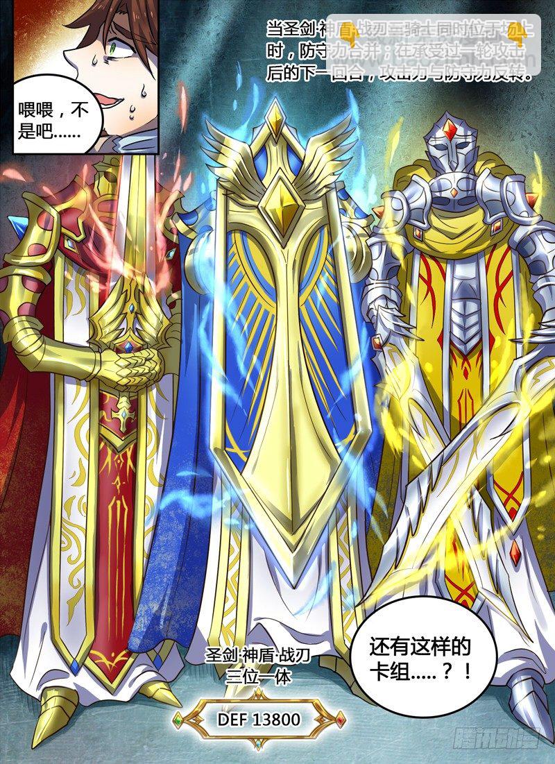 Level&middot;20-第20话