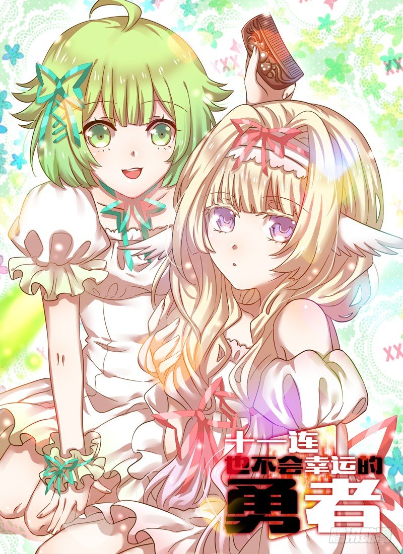 Level&middot;22-第22话