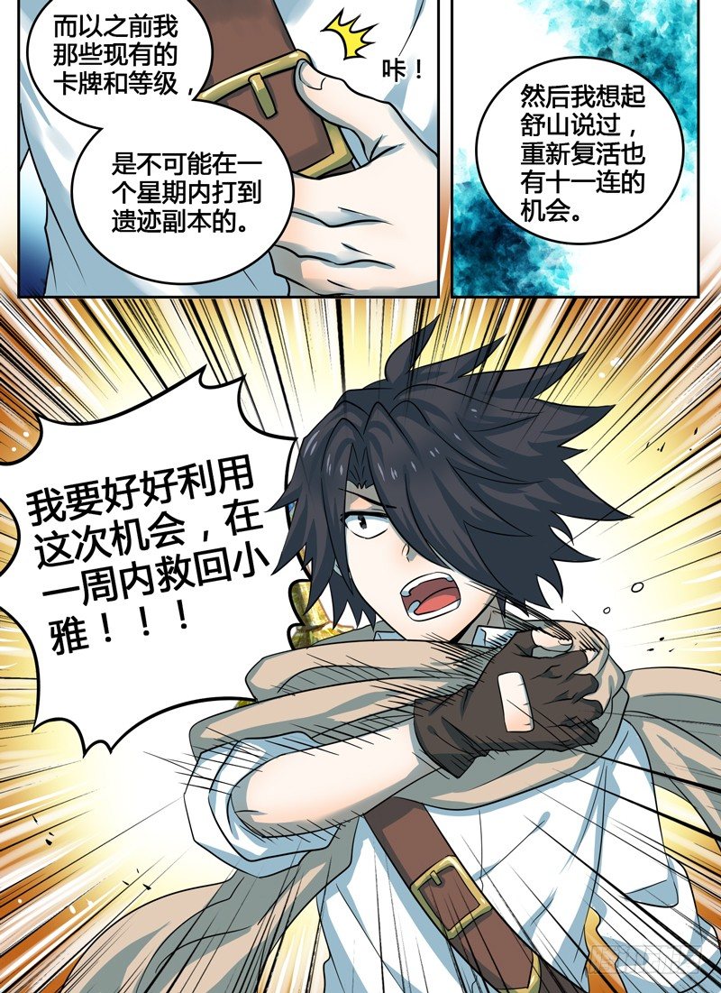 Level&middot;22-第22话