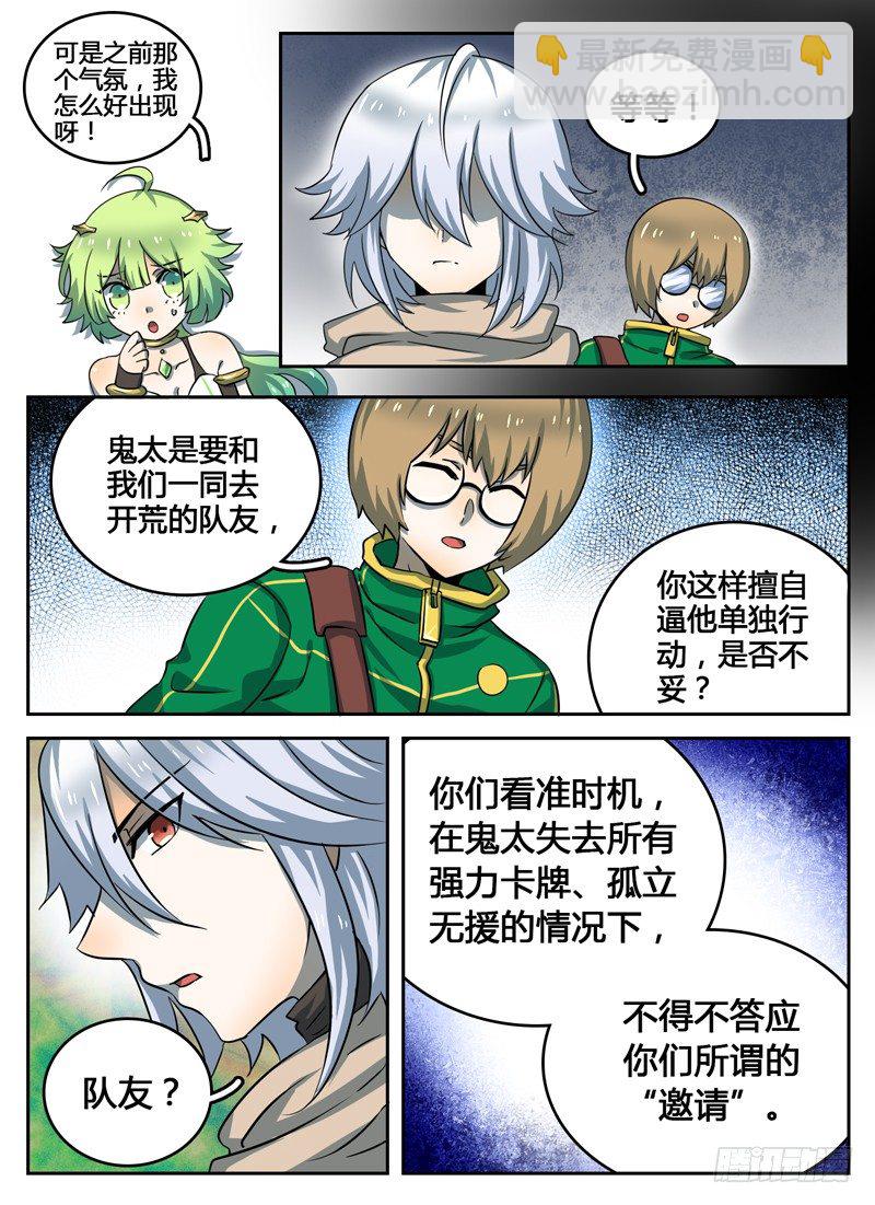 Level&middot;22-第22话