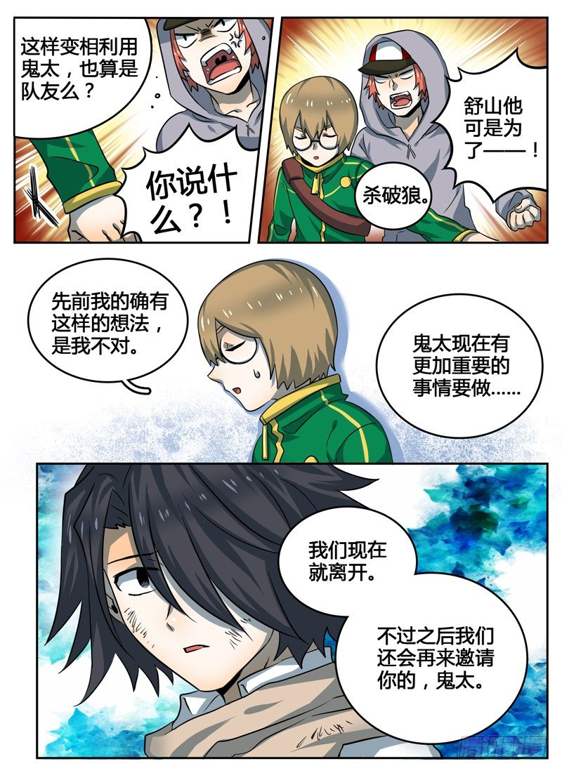 Level&middot;22-第22话