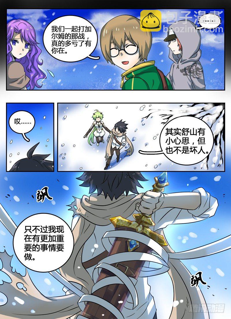 Level&middot;22-第22话