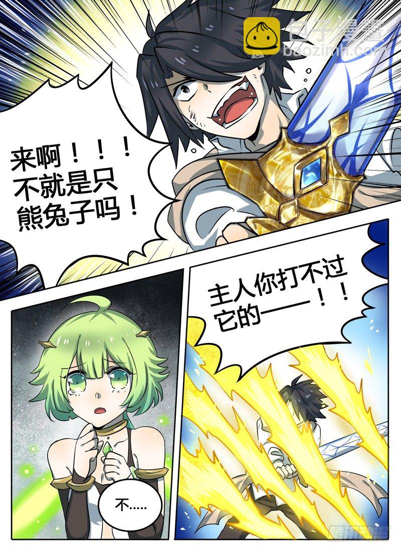 Level&middot;22-第22话