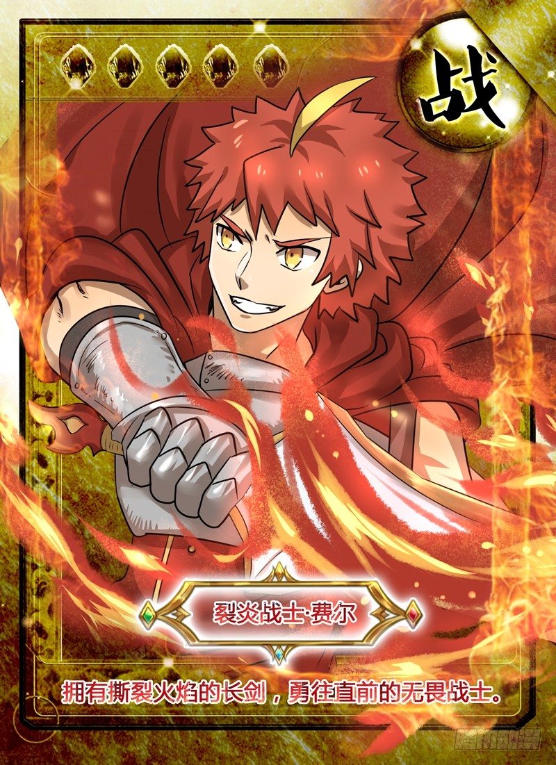 Level&middot;24-第24话