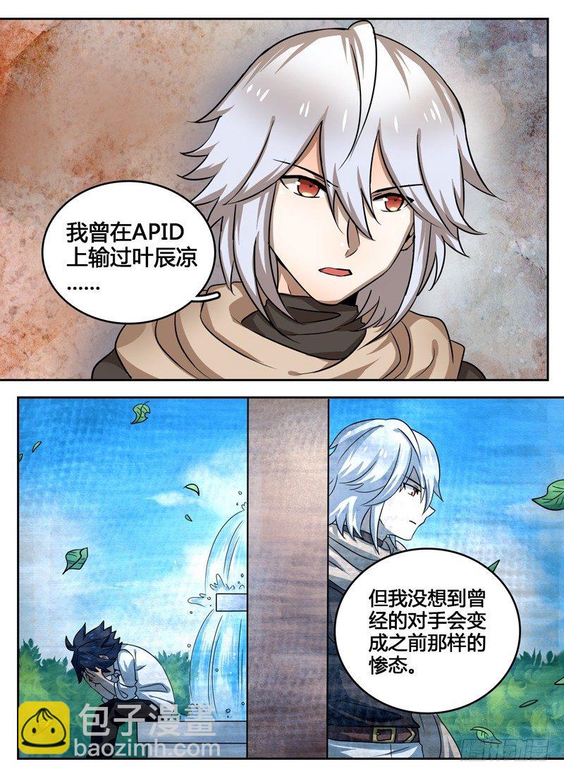 Level&middot;24-第24话