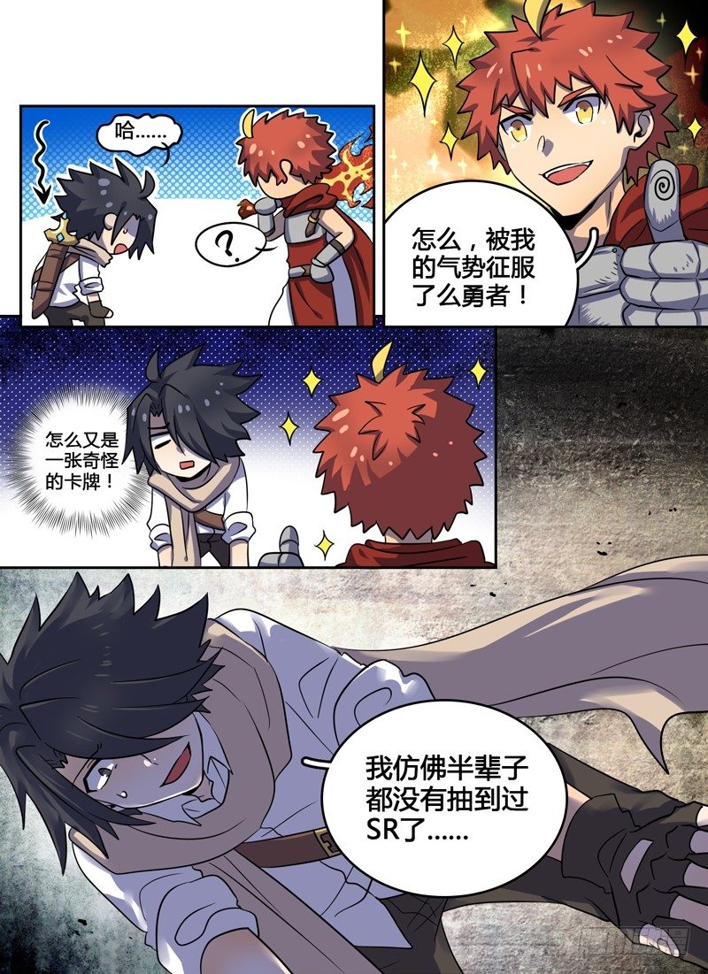 Level&middot;24-第24话