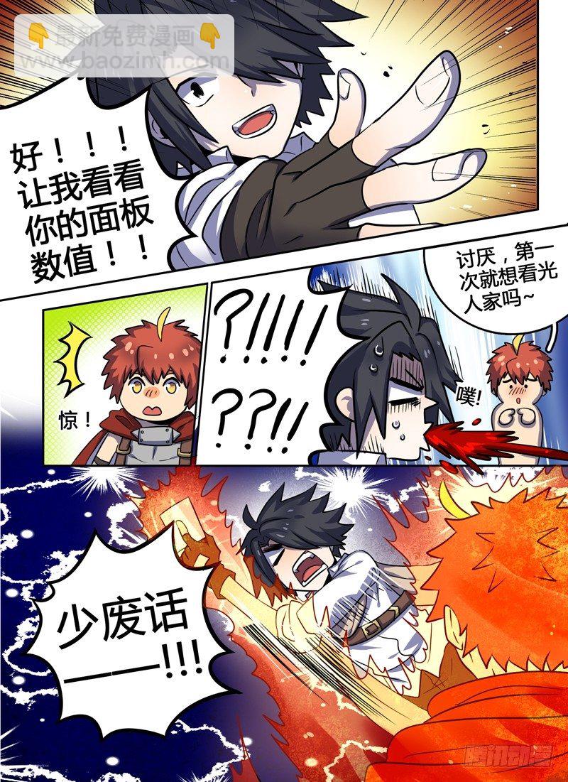 Level&middot;24-第24话