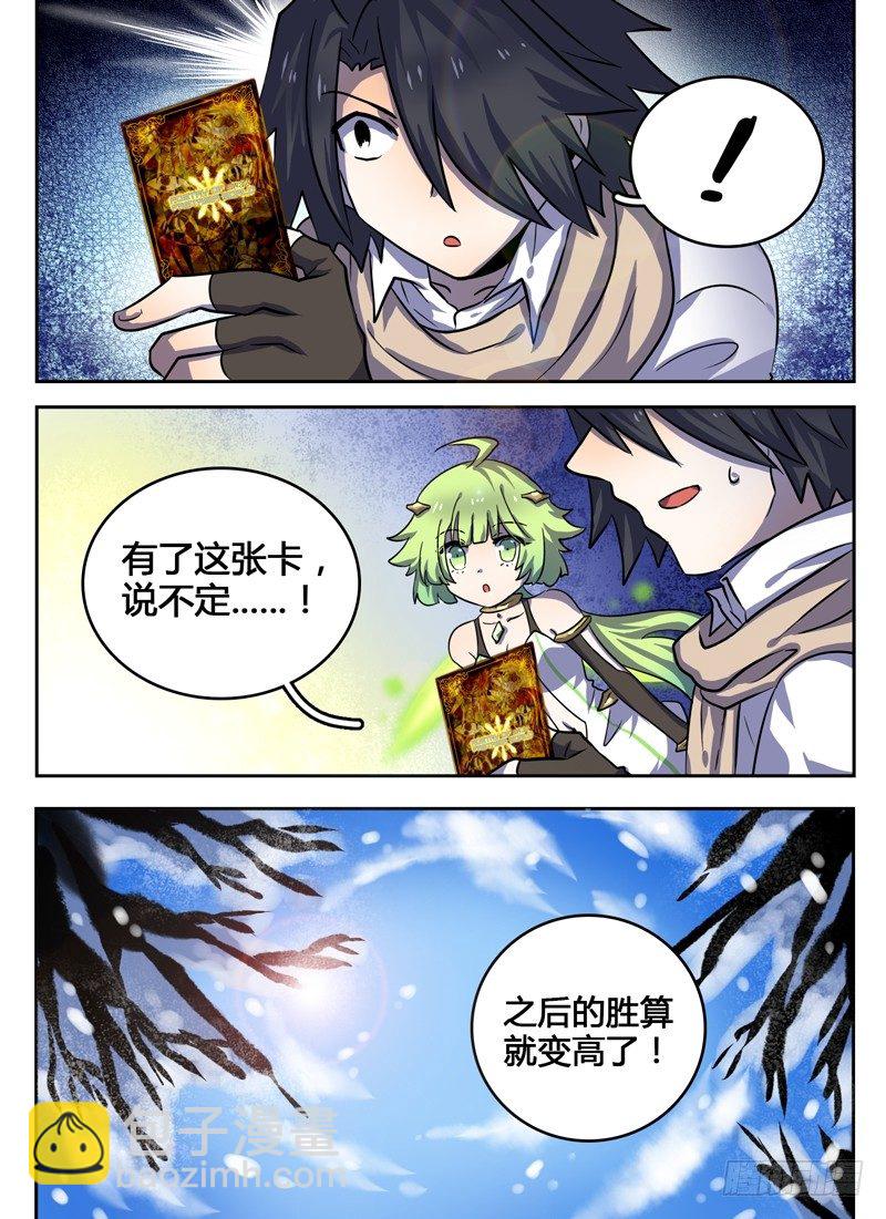 Level&middot;24-第24话