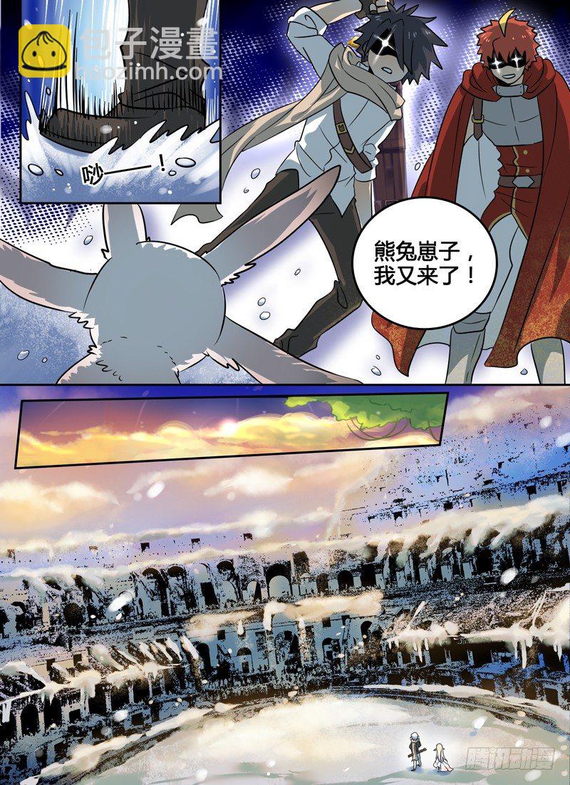 Level&middot;24-第24话