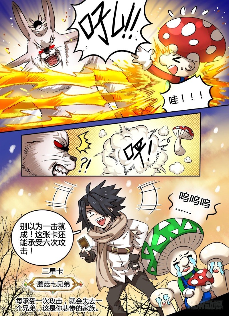 Level&middot;24-第24话