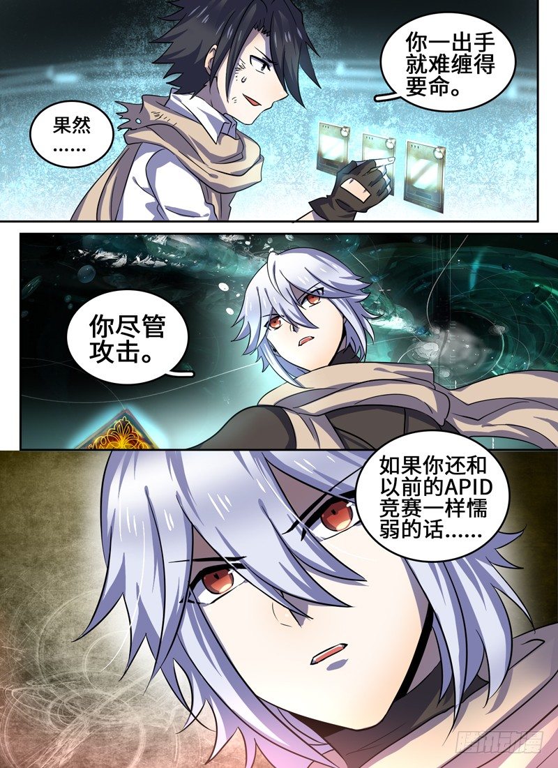 Level&middot;26-第26话