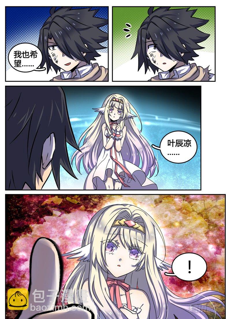 Level&middot;26-第26话