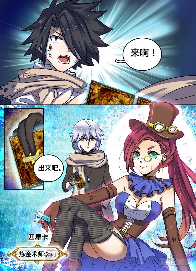 Level&middot;26-第26话