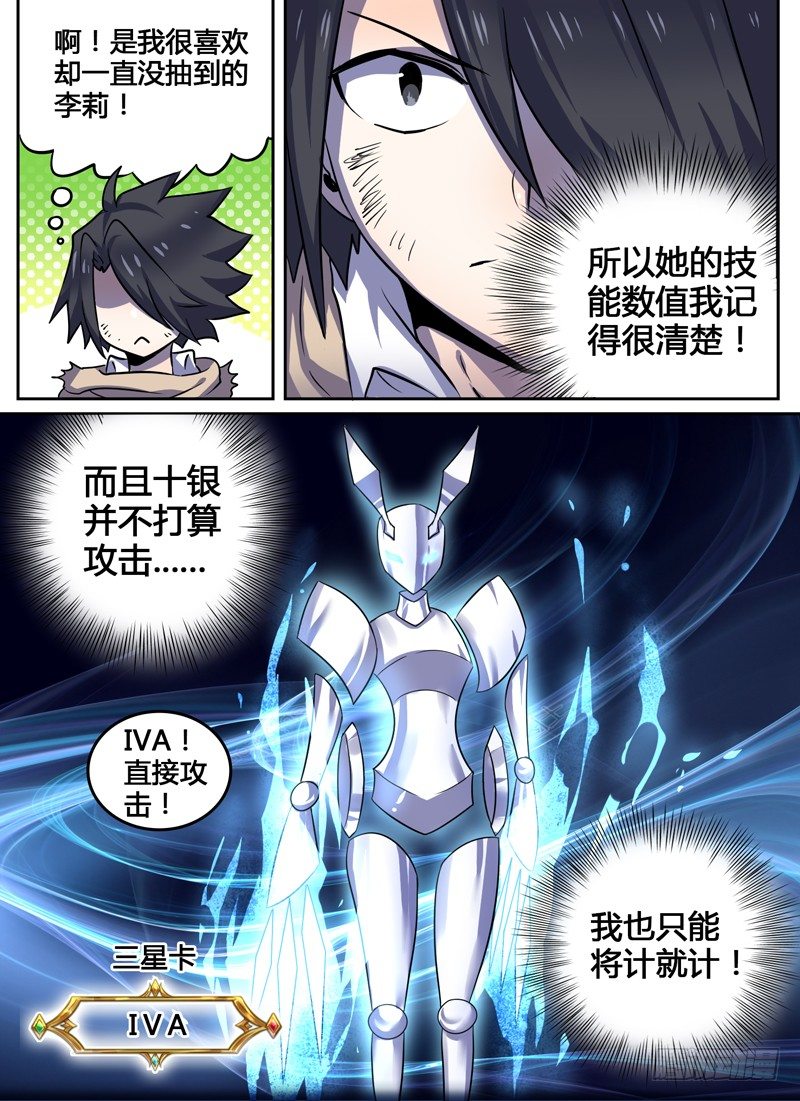 Level&middot;26-第26话