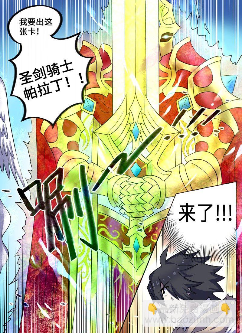 Level&middot;28-第28话